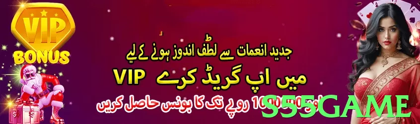 s55game Pakistan - 3